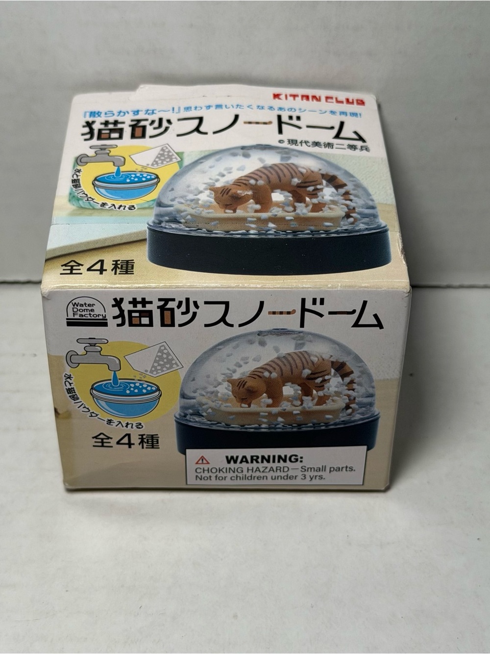 KITAN CLUB Cat Litter Snow Globe Novelty Toy Capsule